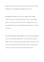 기업의 외부환경 중 거시환경 요소들에 대해 각각 설명하고, 이 중 사회문화적 환경의 예시에 대해 2가지를 설명하시오-6