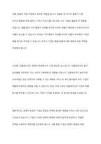 기업의 외부환경 중 거시환경 요소들에 대해 각각 설명하고, 이 중 사회문화적 환경의 예시에 대해 2가지를 설명하시오-7