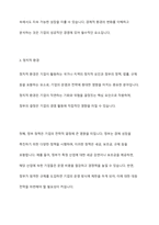 기업의 외부환경 중 거시환경 요소들에 대해 각각 설명하고, 이 중 사회문화적 환경의 예시에 대해 2가지를 설명하시오-8