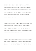 기업의 외부환경 중 거시환경 요소들에 대해 각각 설명하고, 이 중 사회문화적 환경의 예시에 대해 2가지를 설명하시오-9