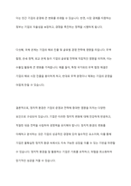 기업의 외부환경 중 거시환경 요소들에 대해 각각 설명하고, 이 중 사회문화적 환경의 예시에 대해 2가지를 설명하시오-10