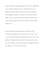 기업의 외부환경 중 거시환경 요소들에 대해 각각 설명하고, 이 중 사회문화적 환경의 예시에 대해 2가지를 설명하시오-12