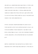 기업의 외부환경 중 거시환경 요소들에 대해 각각 설명하고, 이 중 사회문화적 환경의 예시에 대해 2가지를 설명하시오-13