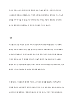 기업의 외부환경 중 거시환경 요소들에 대해 각각 설명하고, 이 중 사회문화적 환경의 예시에 대해 2가지를 설명하시오-14