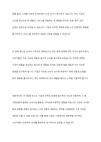 기업의 외부환경 중 거시환경 요소들에 대해 각각 설명하고, 이 중 사회문화적 환경의 예시에 대해 2가지를 설명하시오-15