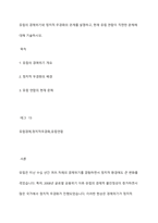 유럽의 경제위기와 정치적 우경화의 관계를 설명하고, 현재 유럽 연합이 직면한 문제에 대해 기술하시오-1