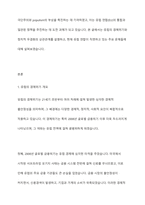 유럽의 경제위기와 정치적 우경화의 관계를 설명하고, 현재 유럽 연합이 직면한 문제에 대해 기술하시오-2