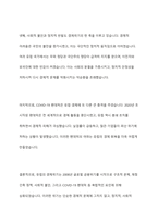 유럽의 경제위기와 정치적 우경화의 관계를 설명하고, 현재 유럽 연합이 직면한 문제에 대해 기술하시오-4