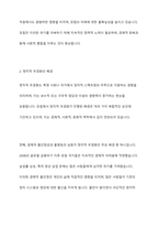 유럽의 경제위기와 정치적 우경화의 관계를 설명하고, 현재 유럽 연합이 직면한 문제에 대해 기술하시오-5