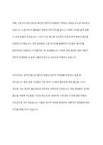 유럽의 경제위기와 정치적 우경화의 관계를 설명하고, 현재 유럽 연합이 직면한 문제에 대해 기술하시오-7