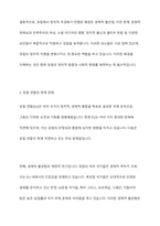 유럽의 경제위기와 정치적 우경화의 관계를 설명하고, 현재 유럽 연합이 직면한 문제에 대해 기술하시오-8