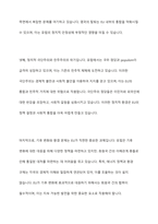 유럽의 경제위기와 정치적 우경화의 관계를 설명하고, 현재 유럽 연합이 직면한 문제에 대해 기술하시오-10