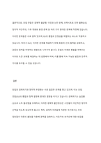 유럽의 경제위기와 정치적 우경화의 관계를 설명하고, 현재 유럽 연합이 직면한 문제에 대해 기술하시오-11