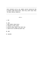 최근의 상담자들이 늘어나고 있는 상황에서 전문가인 상담자로서의 역할을 감당하기 위해서 필요한 전문성, 개인적 자질, 윤리적 지침은 무엇인지에 대해 구체적으로 설명하시오.-1