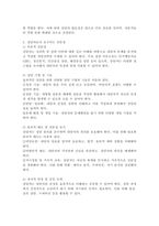 최근의 상담자들이 늘어나고 있는 상황에서 전문가인 상담자로서의 역할을 감당하기 위해서 필요한 전문성, 개인적 자질, 윤리적 지침은 무엇인지에 대해 구체적으로 설명하시오.-3
