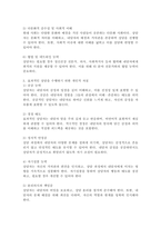 최근의 상담자들이 늘어나고 있는 상황에서 전문가인 상담자로서의 역할을 감당하기 위해서 필요한 전문성, 개인적 자질, 윤리적 지침은 무엇인지에 대해 구체적으로 설명하시오.-4