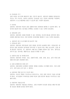 최근의 상담자들이 늘어나고 있는 상황에서 전문가인 상담자로서의 역할을 감당하기 위해서 필요한 전문성, 개인적 자질, 윤리적 지침은 무엇인지에 대해 구체적으로 설명하시오.-5