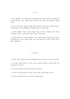 한국철도공사 자기소개서 - 2025년 상반기 한국철도공사 채용형인턴 사무영업 자소서 합격예문 한국철도공사 채용형인턴 사무영업 자기소개서 한국철도공사 자소서 코레일 자소서-2