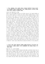 한국철도공사 자기소개서 - 2025년 상반기 한국철도공사 채용형인턴 사무영업 자소서 합격예문 한국철도공사 채용형인턴 사무영업 자기소개서 한국철도공사 자소서 코레일 자소서-3
