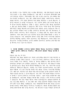 한국철도공사 자기소개서 - 2025년 상반기 한국철도공사 채용형인턴 사무영업 자소서 합격예문 한국철도공사 채용형인턴 사무영업 자기소개서 한국철도공사 자소서 코레일 자소서-4