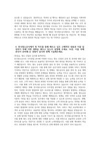 한국철도공사 자기소개서 - 2025년 상반기 한국철도공사 채용형인턴 사무영업 자소서 합격예문 한국철도공사 채용형인턴 사무영업 자기소개서 한국철도공사 자소서 코레일 자소서-5