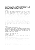 사회복지 전문직의 정체성에 대해서 플렉스너(Flexner,1915)가 주장한 전문직 속성에 대해서 찾아보시고, 오늘날 사회복지 전문직의 속성은 무엇이 포함되어야 하는지에 대해서 학습자의 생각을 기술하세요.-2