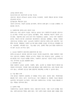 사회복지 전문직의 정체성에 대해서 플렉스너(Flexner,1915)가 주장한 전문직 속성에 대해서 찾아보시고, 오늘날 사회복지 전문직의 속성은 무엇이 포함되어야 하는지에 대해서 학습자의 생각을 기술하세요.-3
