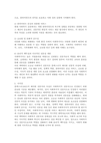 사회복지 전문직의 정체성에 대해서 플렉스너(Flexner,1915)가 주장한 전문직 속성에 대해서 찾아보시고, 오늘날 사회복지 전문직의 속성은 무엇이 포함되어야 하는지에 대해서 학습자의 생각을 기술하세요.-4