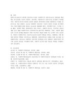 사회복지 전문직의 정체성에 대해서 플렉스너(Flexner,1915)가 주장한 전문직 속성에 대해서 찾아보시고, 오늘날 사회복지 전문직의 속성은 무엇이 포함되어야 하는지에 대해서 학습자의 생각을 기술하세요.-5