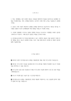 한국철도공사 자기소개서) 2025년 상반기 한국철도공사 채용형인턴 차량 자소서 합격예문 한국철도공사 채용형인턴 차량 자기소개서 코레일 자기소개서 한국철도공사 자소서-2