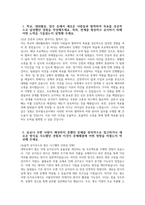 한국철도공사 자기소개서) 2025년 상반기 한국철도공사 채용형인턴 차량 자소서 합격예문 한국철도공사 채용형인턴 차량 자기소개서 코레일 자기소개서 한국철도공사 자소서-3