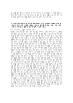 한국철도공사 자기소개서) 2025년 상반기 한국철도공사 채용형인턴 차량 자소서 합격예문 한국철도공사 채용형인턴 차량 자기소개서 코레일 자기소개서 한국철도공사 자소서-5