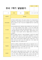 1학기2학기 발달평가 만 5세 22명-3