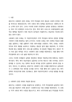 자신이 거주하는(시.군.구)자치단체의 지방의회에서 제정하여 현재 시행하고 있는 사회복지관련 조례1개를 조사하고, 조사한 조례의 각 조항에 입각한 조례의 문제점과 개선점에 대해 자신의 의견을 기술하시오.-2