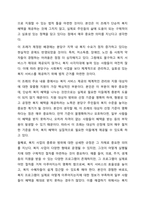 자신이 거주하는(시.군.구)자치단체의 지방의회에서 제정하여 현재 시행하고 있는 사회복지관련 조례1개를 조사하고, 조사한 조례의 각 조항에 입각한 조례의 문제점과 개선점에 대해 자신의 의견을 기술하시오.-3