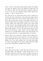 자신이 거주하는(시.군.구)자치단체의 지방의회에서 제정하여 현재 시행하고 있는 사회복지관련 조례1개를 조사하고, 조사한 조례의 각 조항에 입각한 조례의 문제점과 개선점에 대해 자신의 의견을 기술하시오.-5