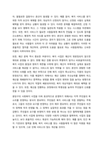 자신이 거주하는(시.군.구)자치단체의 지방의회에서 제정하여 현재 시행하고 있는 사회복지관련 조례1개를 조사하고, 조사한 조례의 각 조항에 입각한 조례의 문제점과 개선점에 대해 자신의 의견을 기술하시오.-6