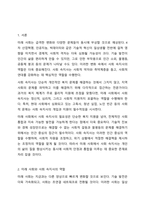 미래사회에서 사회속지사의 필요성에 대하여 논하시오-2