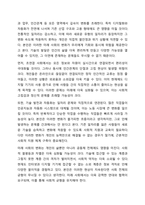미래사회에서 사회속지사의 필요성에 대하여 논하시오-3