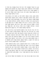 미래사회에서 사회속지사의 필요성에 대하여 논하시오-5