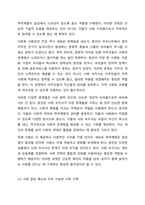 미래사회에서 사회속지사의 필요성에 대하여 논하시오-7