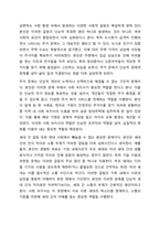 미래사회에서 사회속지사의 필요성에 대하여 논하시오-8