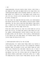 사회복지공동모금회에서는 매년 다양한 모금 기획을 통해 후원기금을 조성하고 있습니다. 사회복지공동모금회의 후원기금 조성을 위한 기획 사업에 대해 조사를 하고, 보다 효과적인 후원기금 조성과 지속적인 후원을 위한 방법에 대한 본인의 견해(아이디어 포함)를 쓰세요.-2