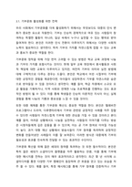 사회복지공동모금회에서는 매년 다양한 모금 기획을 통해 후원기금을 조성하고 있습니다. 사회복지공동모금회의 후원기금 조성을 위한 기획 사업에 대해 조사를 하고, 보다 효과적인 후원기금 조성과 지속적인 후원을 위한 방법에 대한 본인의 견해(아이디어 포함)를 쓰세요.-4