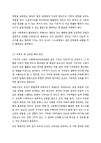 사회복지공동모금회에서는 매년 다양한 모금 기획을 통해 후원기금을 조성하고 있습니다. 사회복지공동모금회의 후원기금 조성을 위한 기획 사업에 대해 조사를 하고, 보다 효과적인 후원기금 조성과 지속적인 후원을 위한 방법에 대한 본인의 견해(아이디어 포함)를 쓰세요.-5