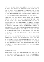 사회복지공동모금회에서는 매년 다양한 모금 기획을 통해 후원기금을 조성하고 있습니다. 사회복지공동모금회의 후원기금 조성을 위한 기획 사업에 대해 조사를 하고, 보다 효과적인 후원기금 조성과 지속적인 후원을 위한 방법에 대한 본인의 견해(아이디어 포함)를 쓰세요.-6