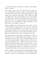 사회복지공동모금회에서는 매년 다양한 모금 기획을 통해 후원기금을 조성하고 있습니다. 사회복지공동모금회의 후원기금 조성을 위한 기획 사업에 대해 조사를 하고, 보다 효과적인 후원기금 조성과 지속적인 후원을 위한 방법에 대한 본인의 견해(아이디어 포함)를 쓰세요.-7
