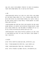 사회복지공동모금회에서는 매년 다양한 모금 기획을 통해 후원기금을 조성하고 있습니다. 사회복지공동모금회의 후원기금 조성을 위한 기획 사업에 대해 조사를 하고, 보다 효과적인 후원기금 조성과 지속적인 후원을 위한 방법에 대한 본인의 견해(아이디어 포함)를 쓰세요.-8
