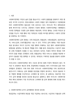 사회복지정책의 대표적인 6가지 급여형태를 각각의 정의와 장단점을 기준으로 설명하고 향후 우리나라 사회복지정책의 확대과정에서 가장 우선적으로 고려되어야할 급여형태는 무엇인지 본인의 의견을 제시하시오.-2