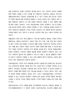 사회복지정책의 대표적인 6가지 급여형태를 각각의 정의와 장단점을 기준으로 설명하고 향후 우리나라 사회복지정책의 확대과정에서 가장 우선적으로 고려되어야할 급여형태는 무엇인지 본인의 의견을 제시하시오.-3